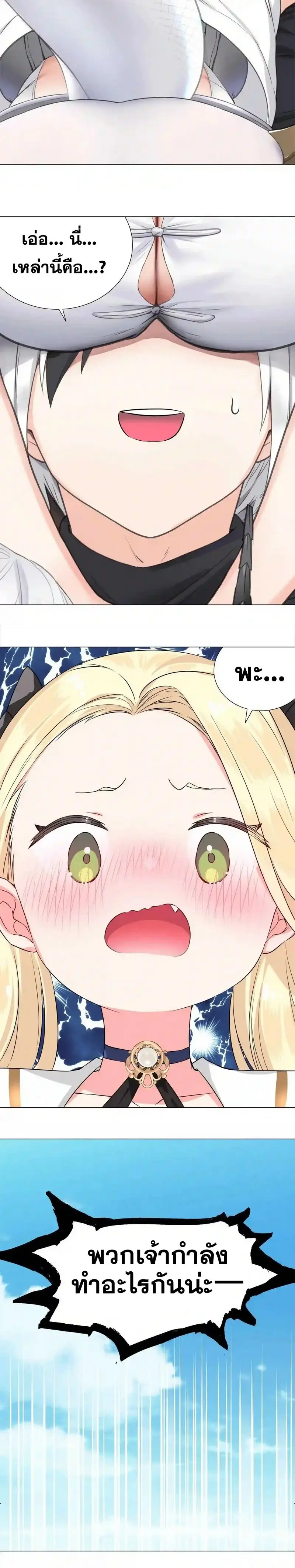 My Harem Grew So Large I Was Forced to Ascend ฮาเร็มสาวที่ต่างโลก ตอนที่ 52 หน้า 44