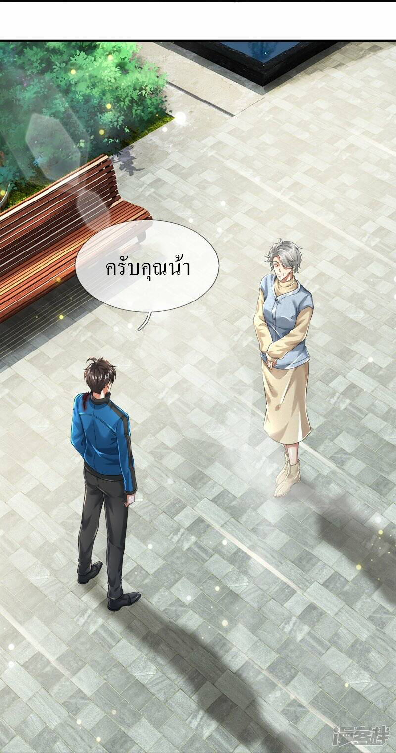 วิญญาณประตูไร้เทียมทาน ตอนที่ 13 หน้า 3