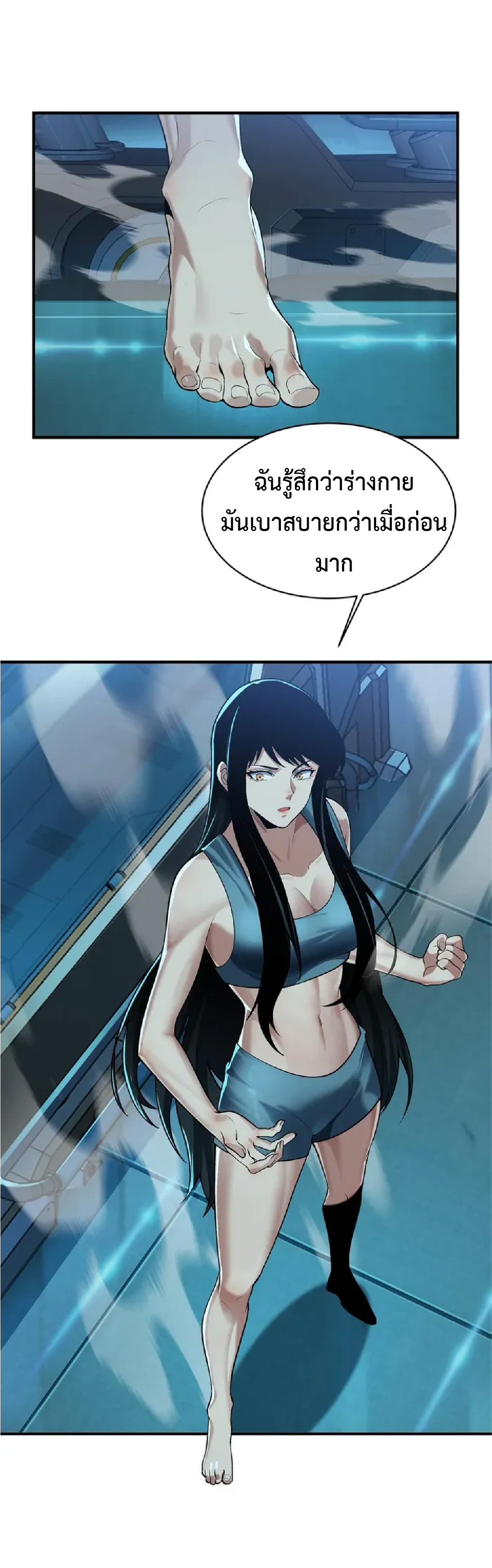 การวิวัฒนาการจากปลาคาร์พสู่มังกร ตอนที่ 22 หน้า 20