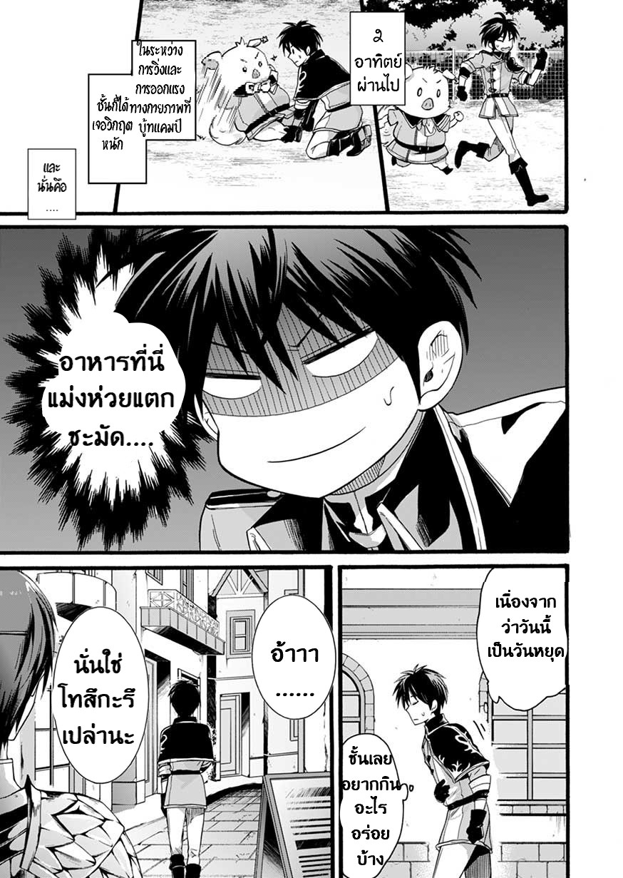 ISEKAI NO SENSHI TOSHITE KUNI NI MANEKARETA KEDO ตอนที่ 2 หน้า 18