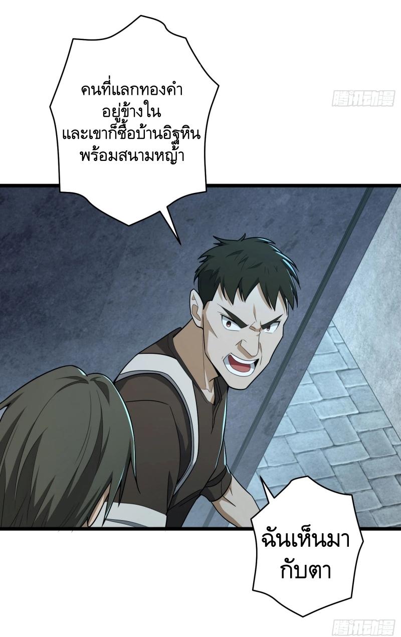 THE FIRST ORDER ตอนที่ 246 หน้า 44
