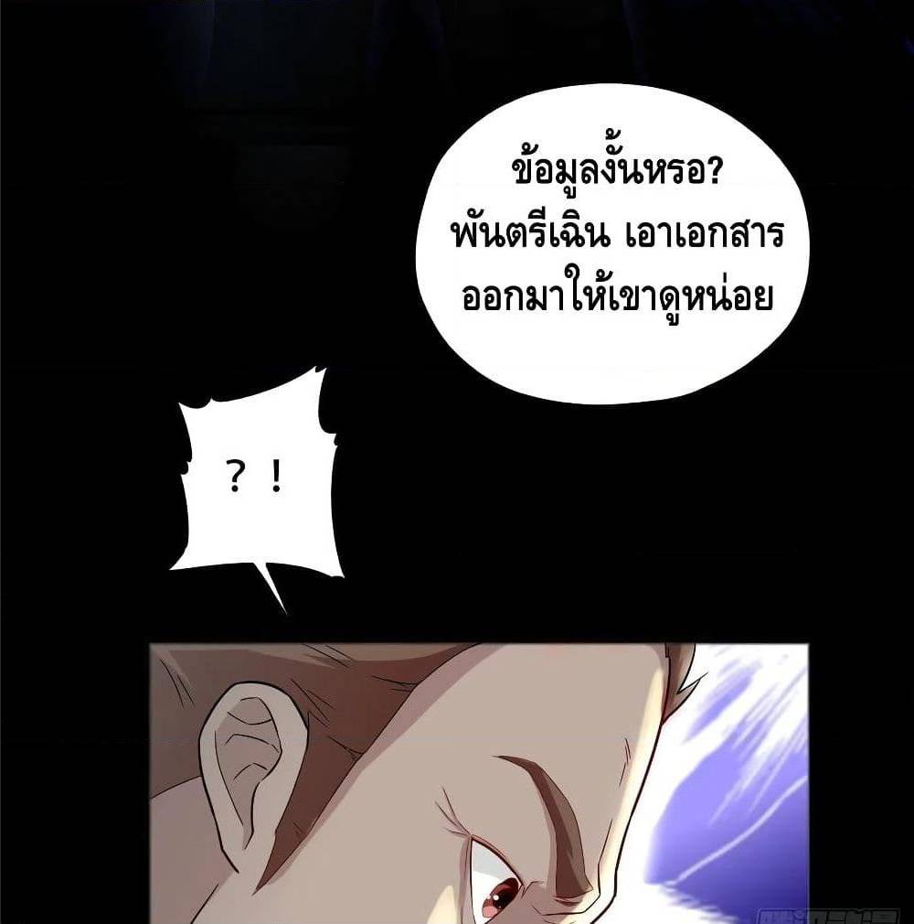 High energy strikes ตอนที่ 39 หน้า 49