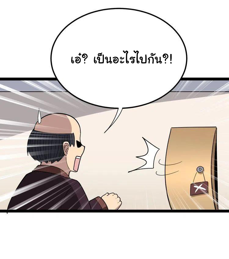 Bad Hand Witch Doctor สุดยอดพ่อมดหมอผี ตอนที่ 15 หน้า 17