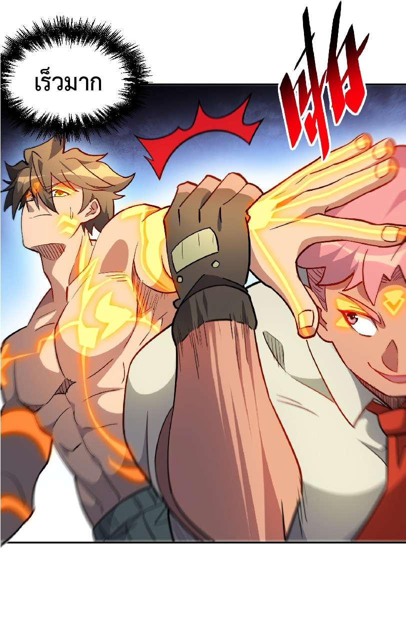 The People On Earth Are Too Ferocious ตอนที่ 134 หน้า 30