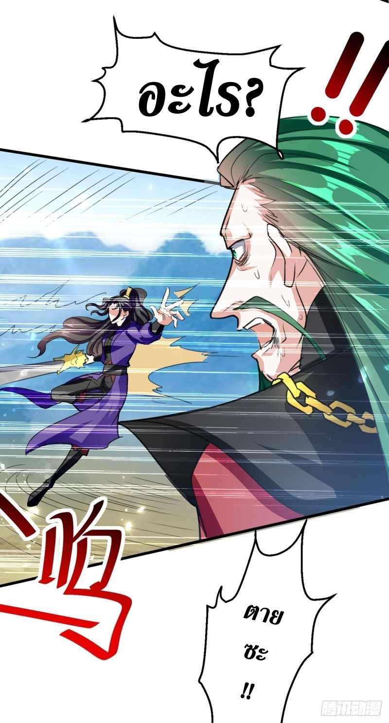 [จบ] ระบบบ้าคลั่ง ตอนที่ 50 หน้า 15