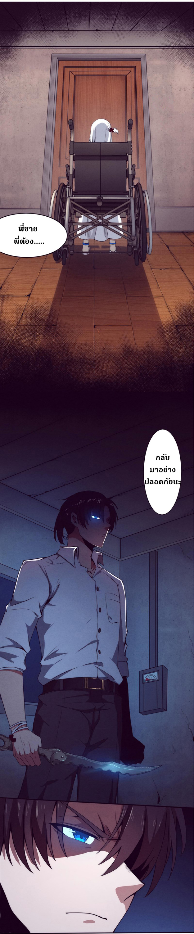 the frenzy of evolution การวิวัฒนาการที่บ้าคลั่ง ตอนที่ 4 หน้า 17