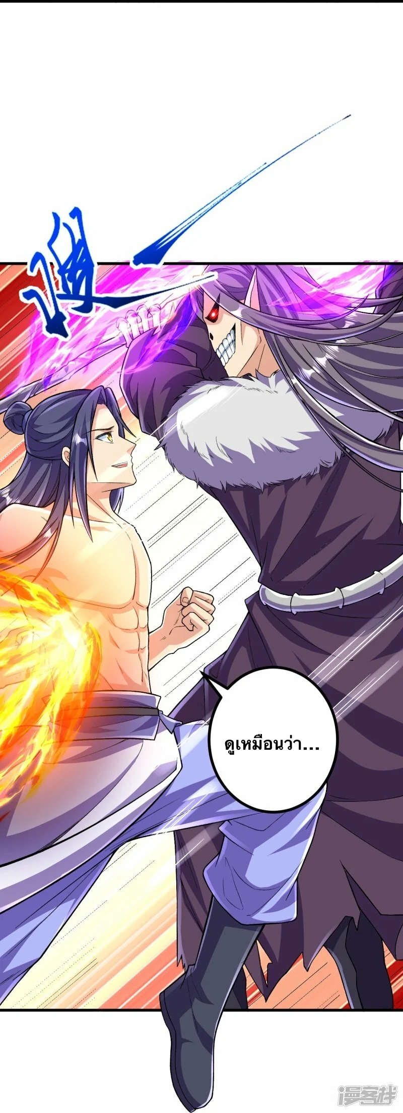 บรรพบุรุษผู้ขัดเกลากายา (ทันจีน) ตอนที่ 122 หน้า 19