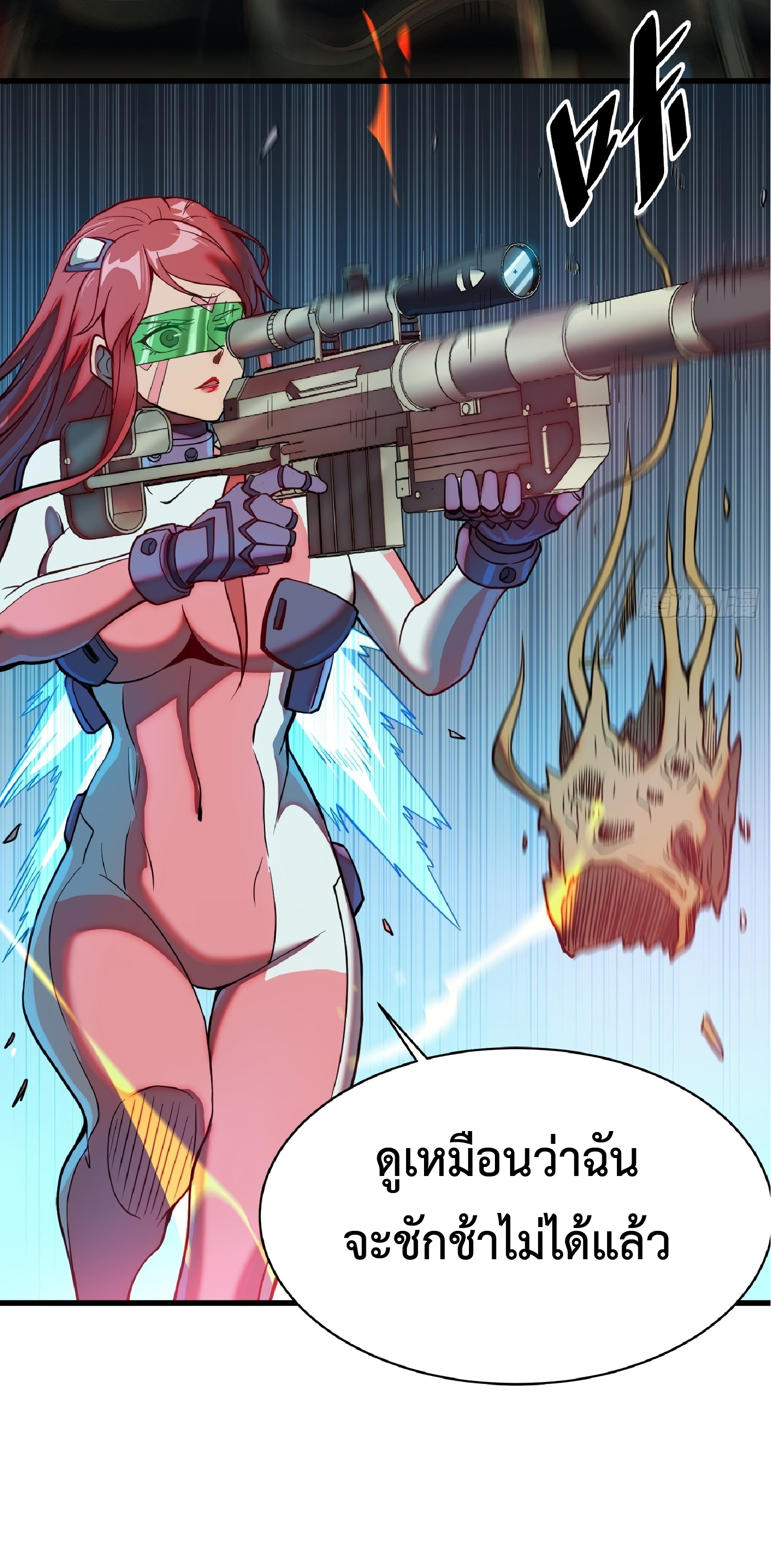 The People On Earth Are Too Ferocious ตอนที่ 61 หน้า 21