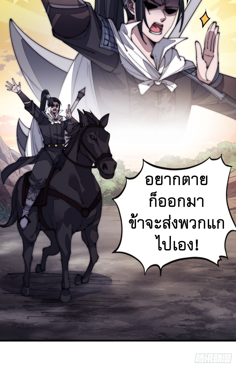 Starting a Mountain ตอนที่ 144 หน้า 22