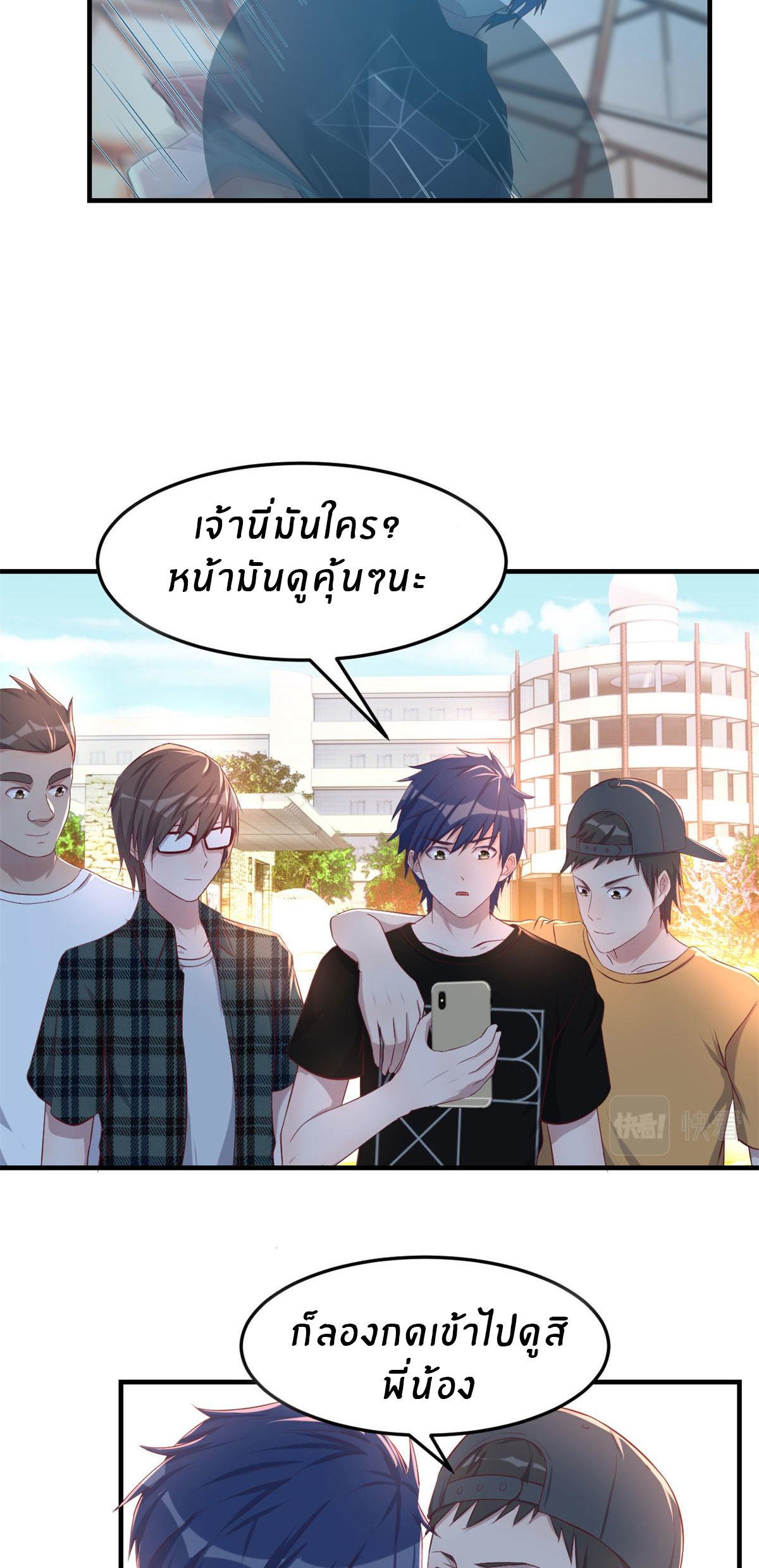 พี่สาวอยากเล่นคุณ ตอนที่ 71 หน้า 15