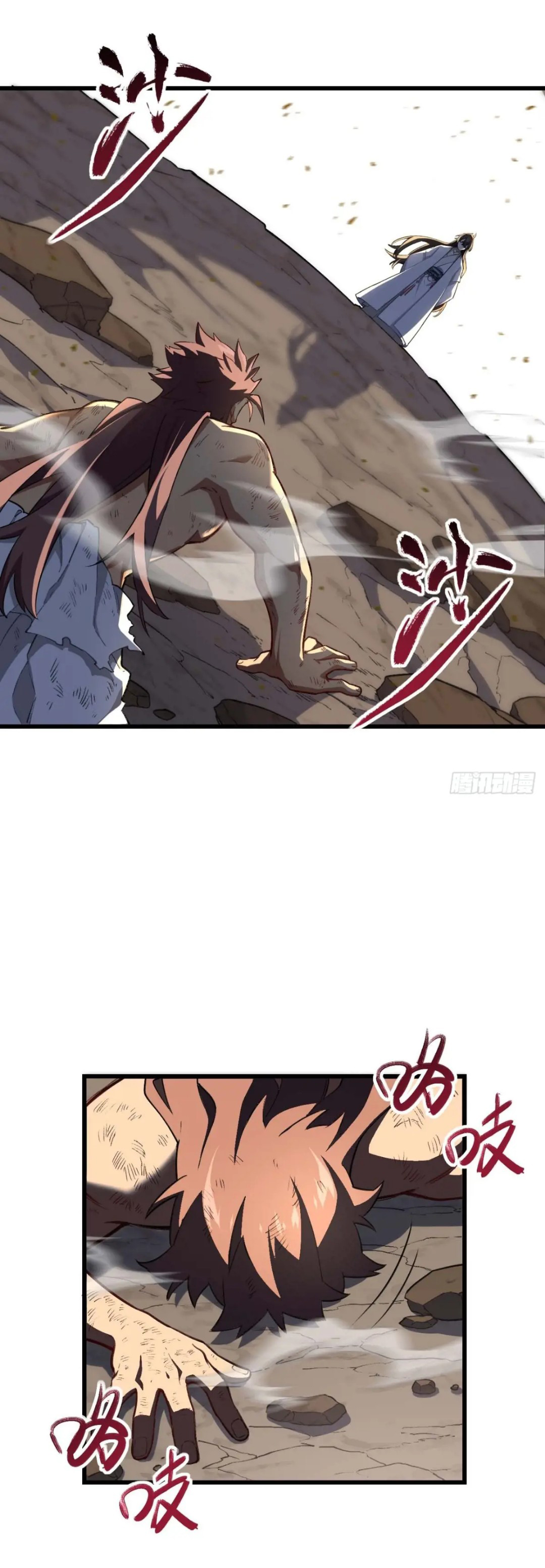 กำเนิดร่างเทวะบรรพกาล ตอนที่ 38 หน้า 2