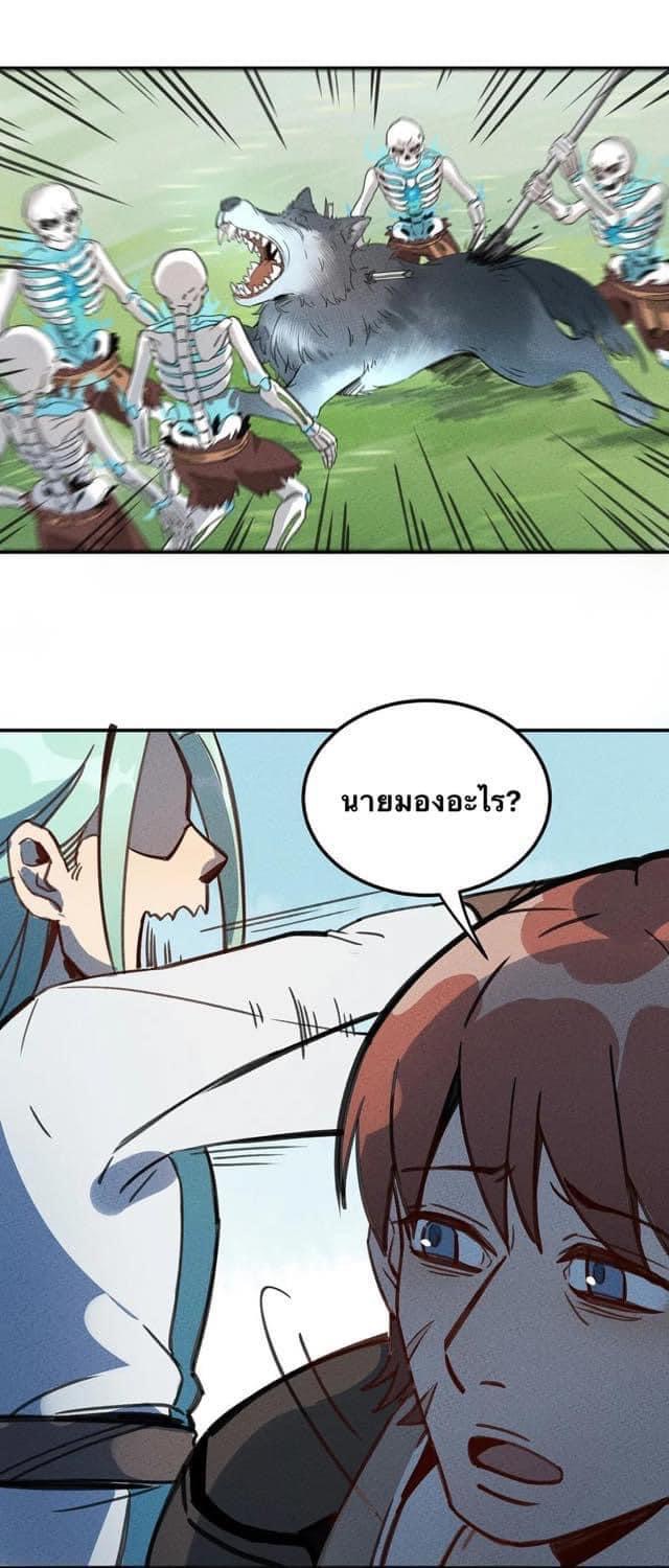 หลุดเข้ามาในเกมกลายเป็นมอนสเตอร์ที่อ่อนแอที่สุดสะงั้น ตอนที่ 5 หน้า 13
