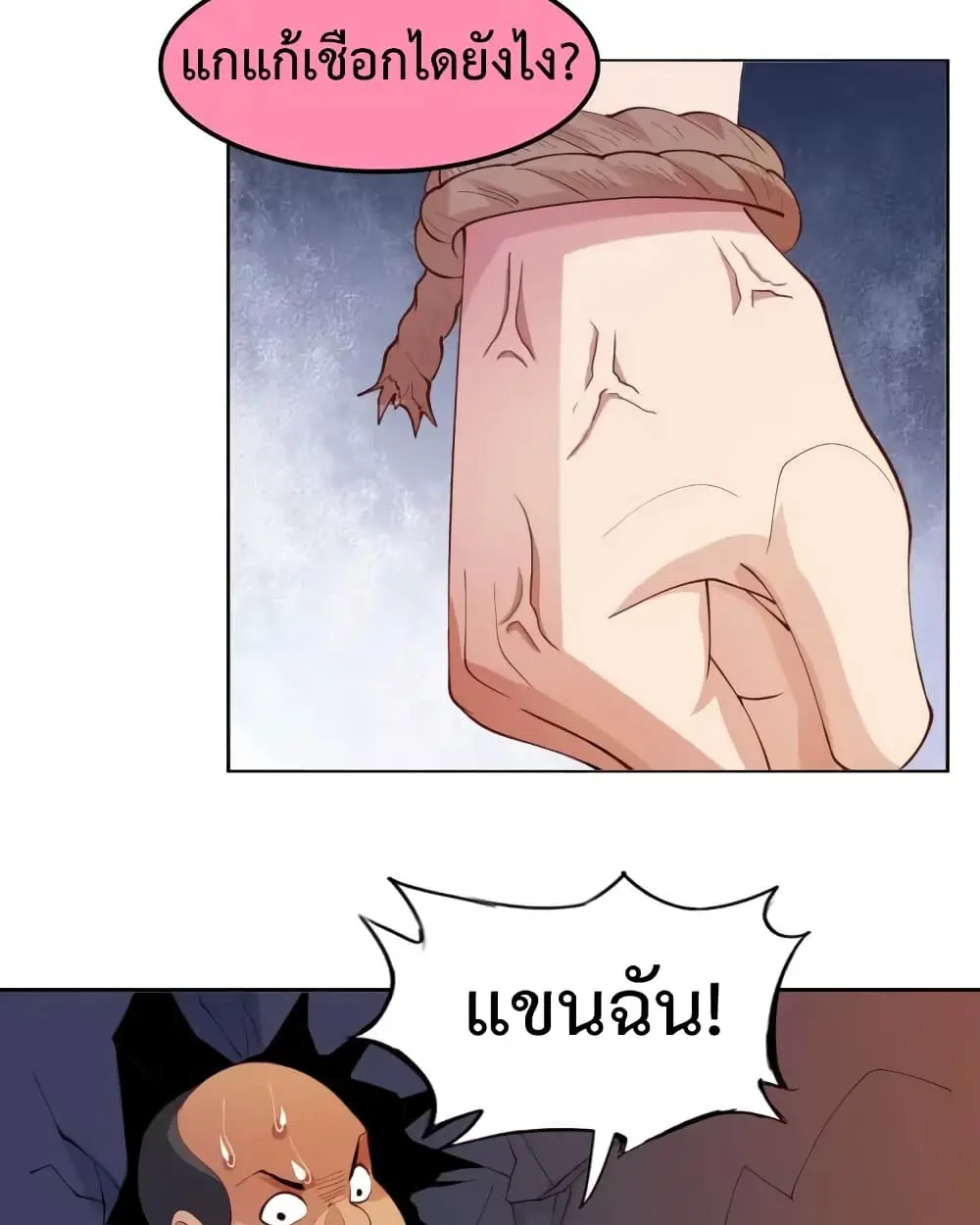 ฉันเป็นอัจฉริยะที่ไม่มีใครเอาชนะได้ ตอนที่ 18 หน้า 28