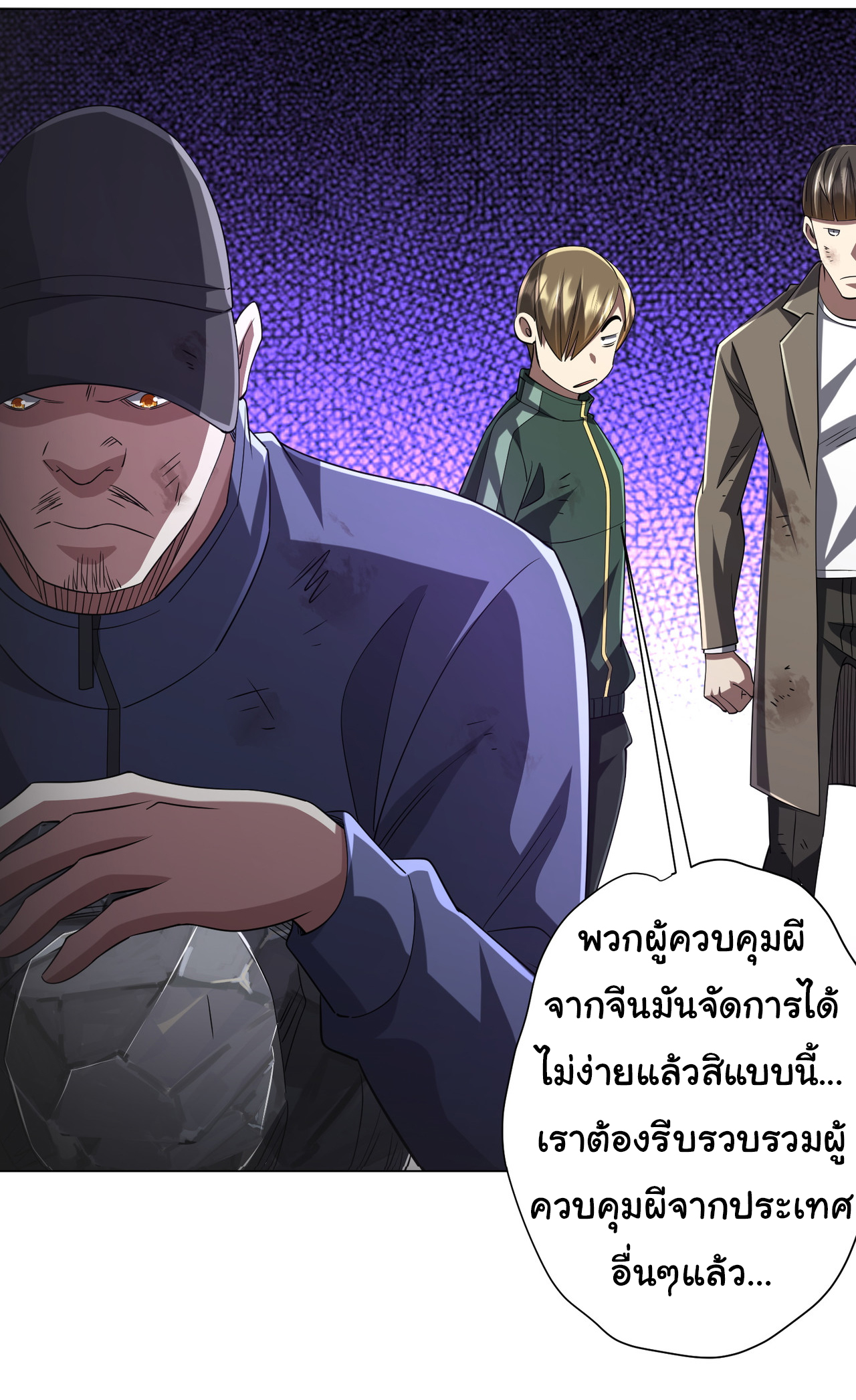 Start with trillions of coins ตอนที่ 66 หน้า 35