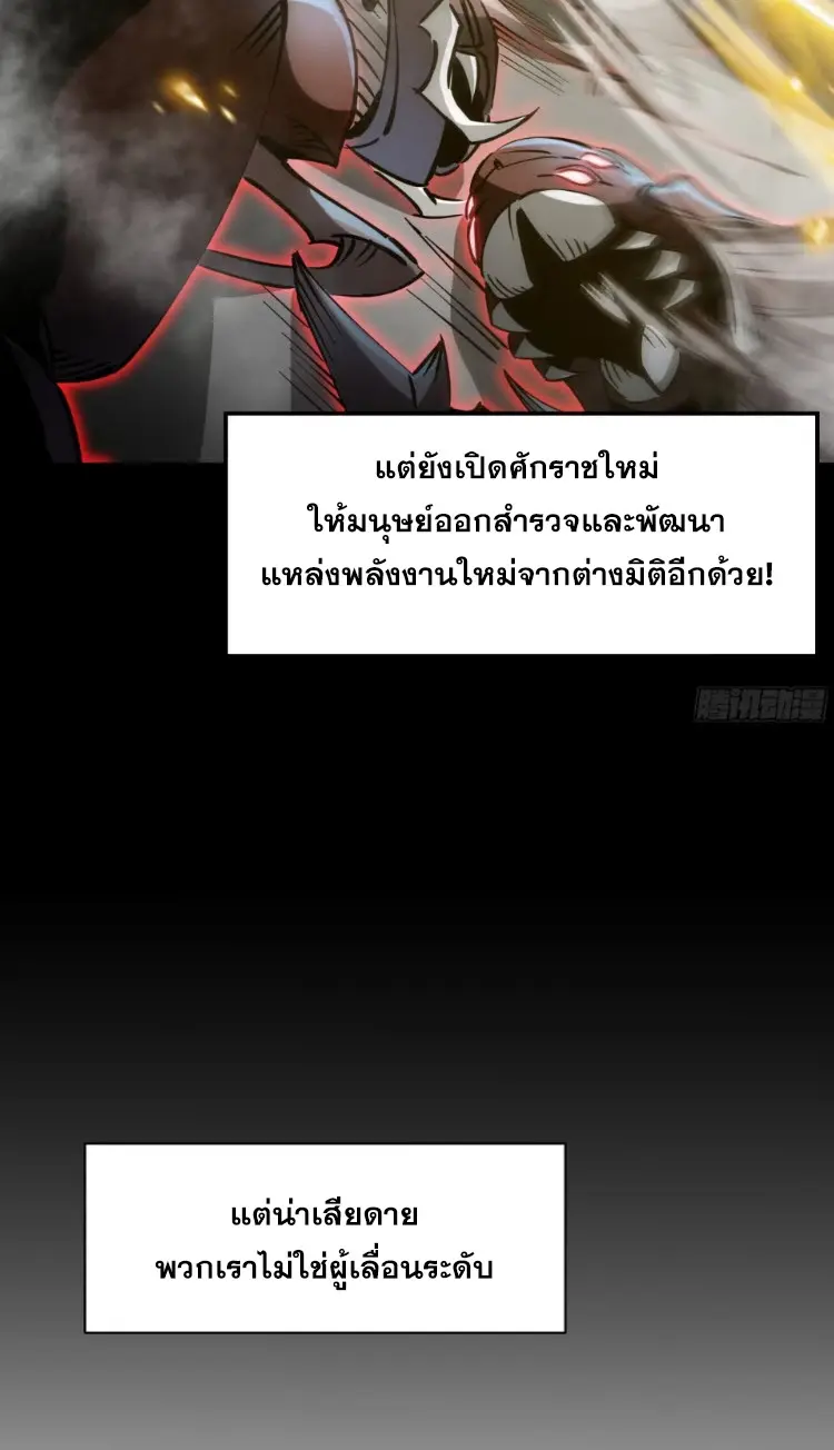 ทรราชต่างมิติ เทพเงาอย่างข้าอัพเกรดเงาไม่มีขีดจำกัด ตอนที่ 3 หน้า 7