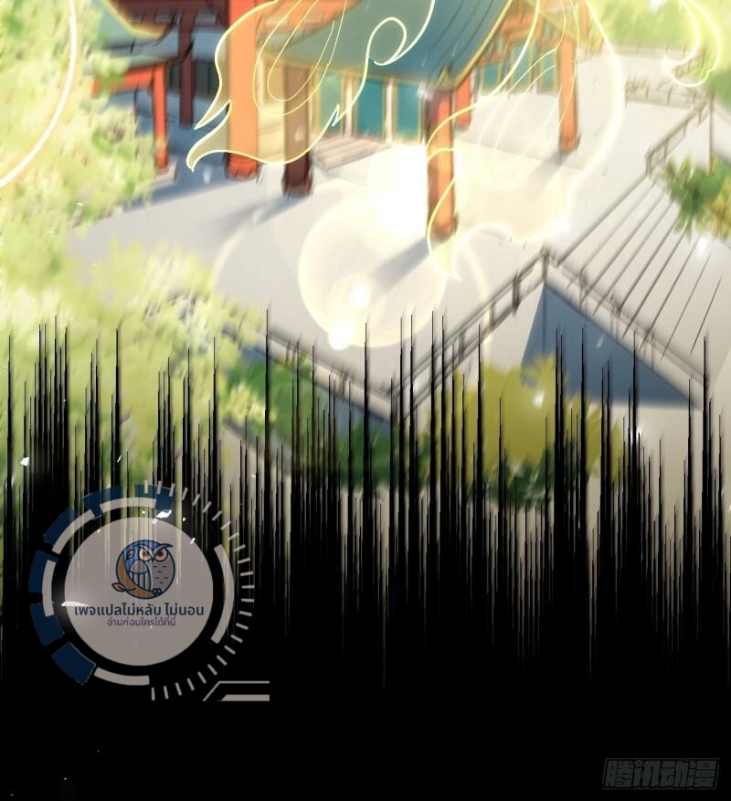 ข้ามีระบบเช็คอินและกายาศักดิ์สิทธิ์โบราณ ตอนที่ 1 หน้า 11