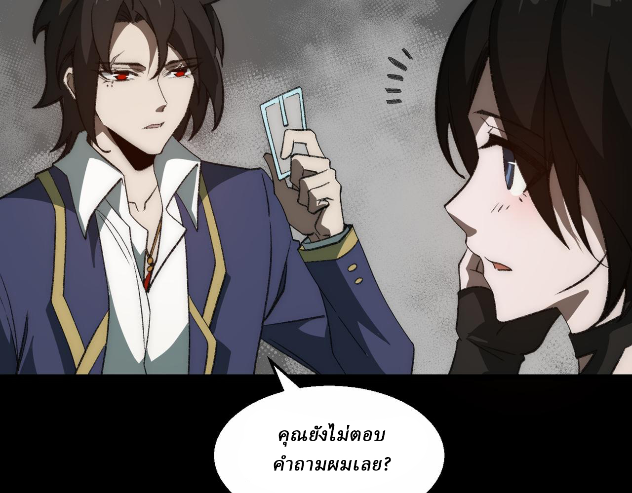 I created an Urban Legend ตอนที่ 37 หน้า 75