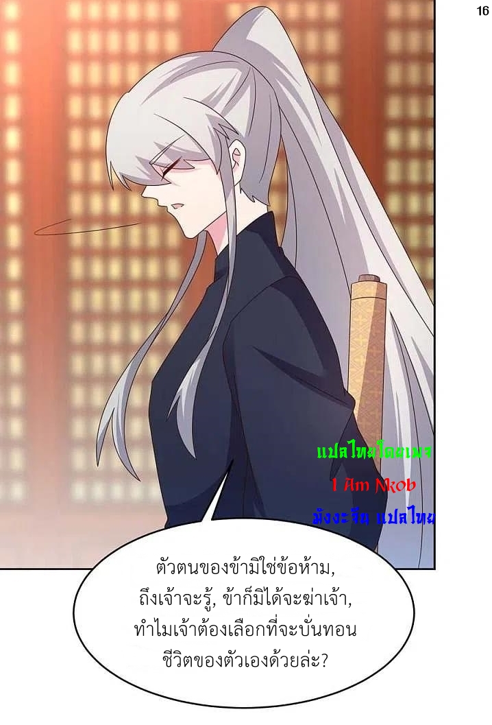 Above All Gods เทพยุทธเหนือเทวะ ตอนที่ 223 หน้า 17