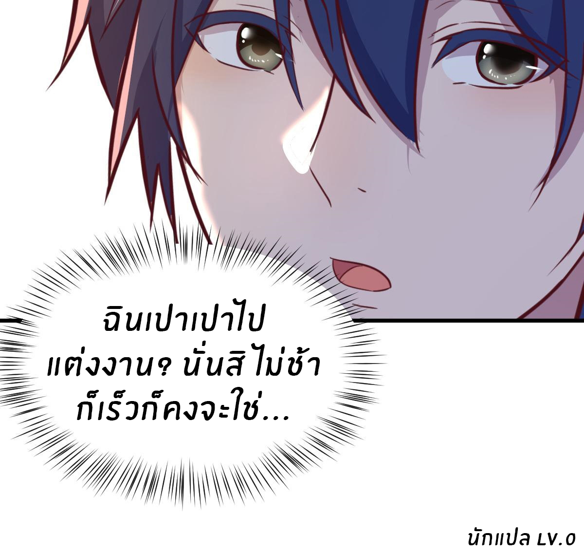 พี่สาวอยากเล่นคุณ ตอนที่ 135 หน้า 31