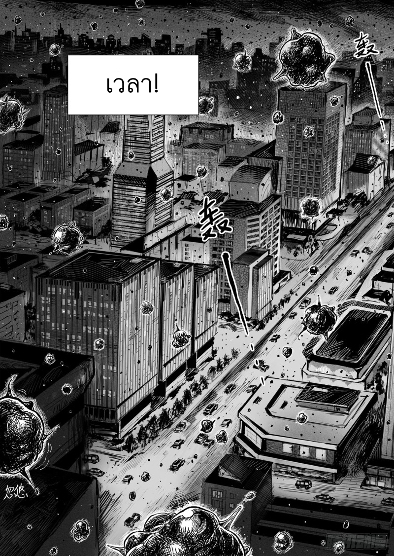 [วิวัฒนาการ] ตอนที่ 1 หน้า 15