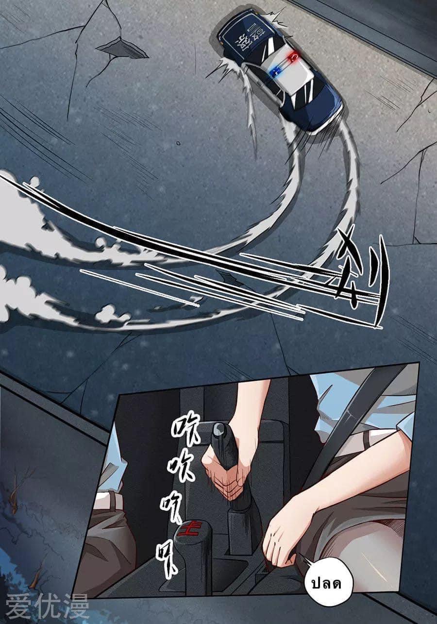 หมอเทวดา สุดหื่นกาม ตอนที่ 6 หน้า 3