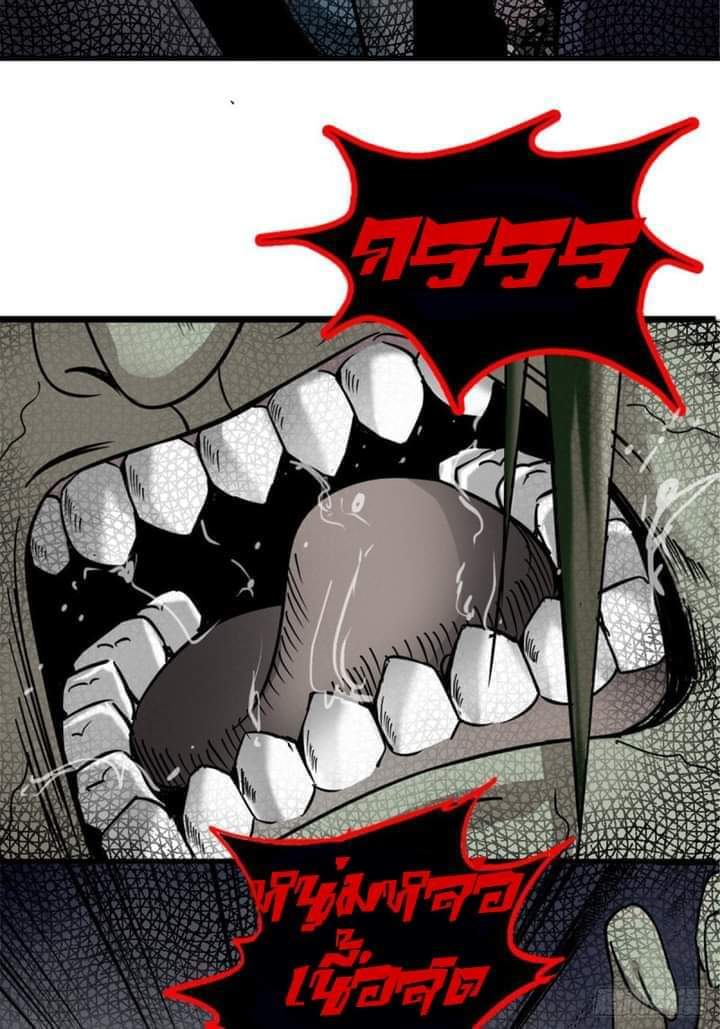 รถไฟสายเหนือ47x ตอนที่ 11 หน้า 8