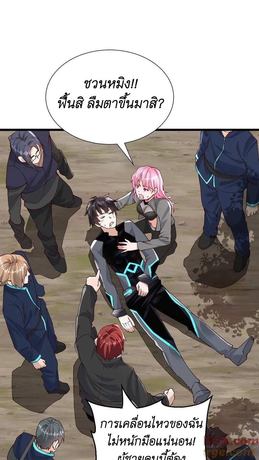 I Accidentally Became Invincible While Studying With My Sister ตอนที่ 33 หน้า 3