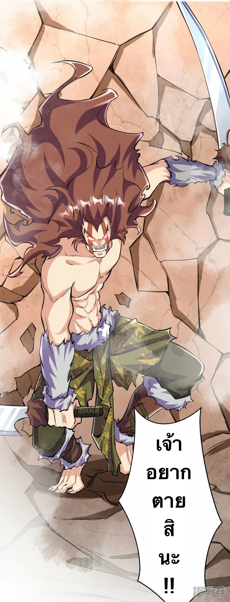 บรรพบุรุษผู้ขัดเกลากายา (ทันจีน) ตอนที่ 105 หน้า 12