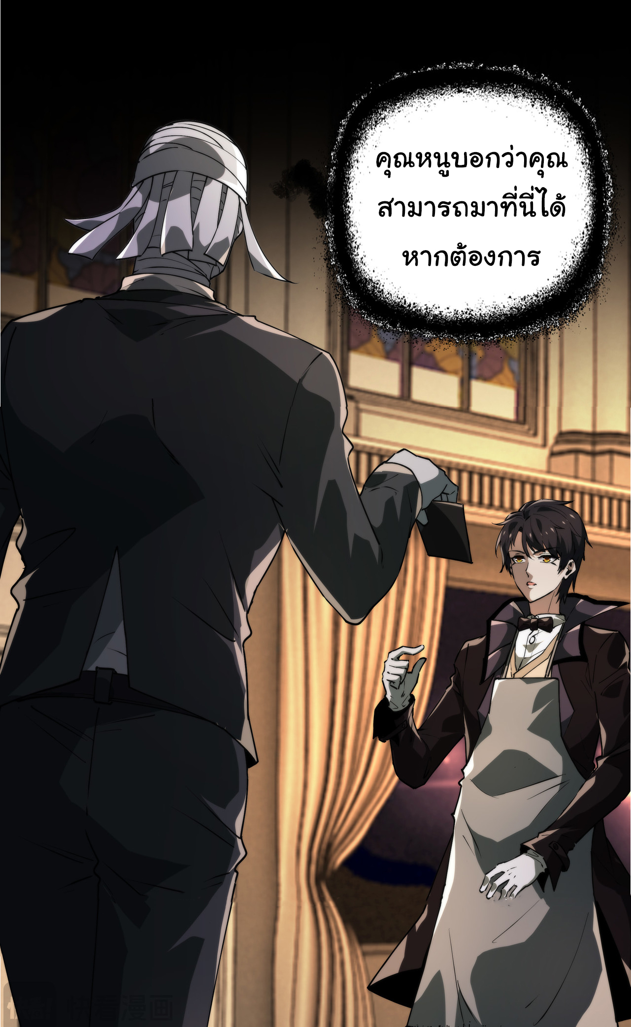 I Play the Horror World as a Simulation Game ตอนที่ 11 หน้า 31