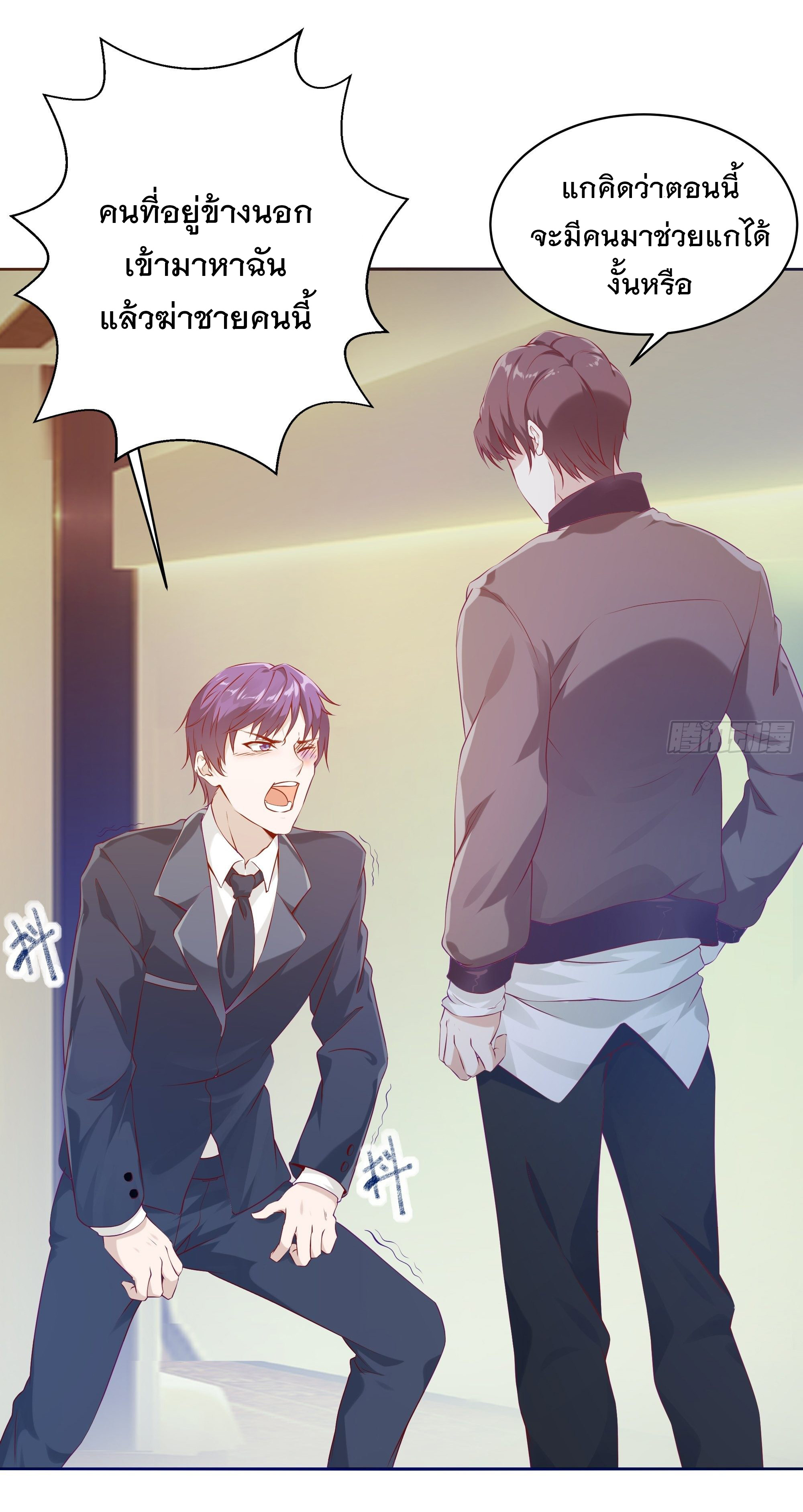 พ่อของฉันเป็นเทพสงครามที่แข็งแกร่งที่สุด ตอนที่ 11 หน้า 15