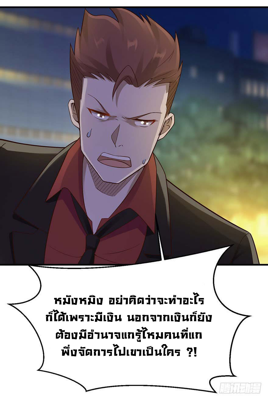 ยัยผู้หญิงคนนี้ ก็คือแฟนสาวของผม ตอนที่ 31 หน้า 25