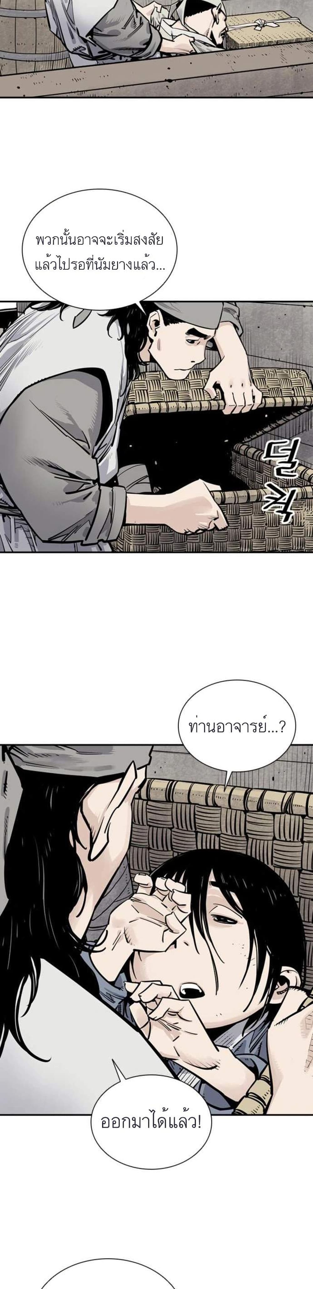 Death God - เทพเจ้าแห่งความตาย ตอนที่ 10 หน้า 34