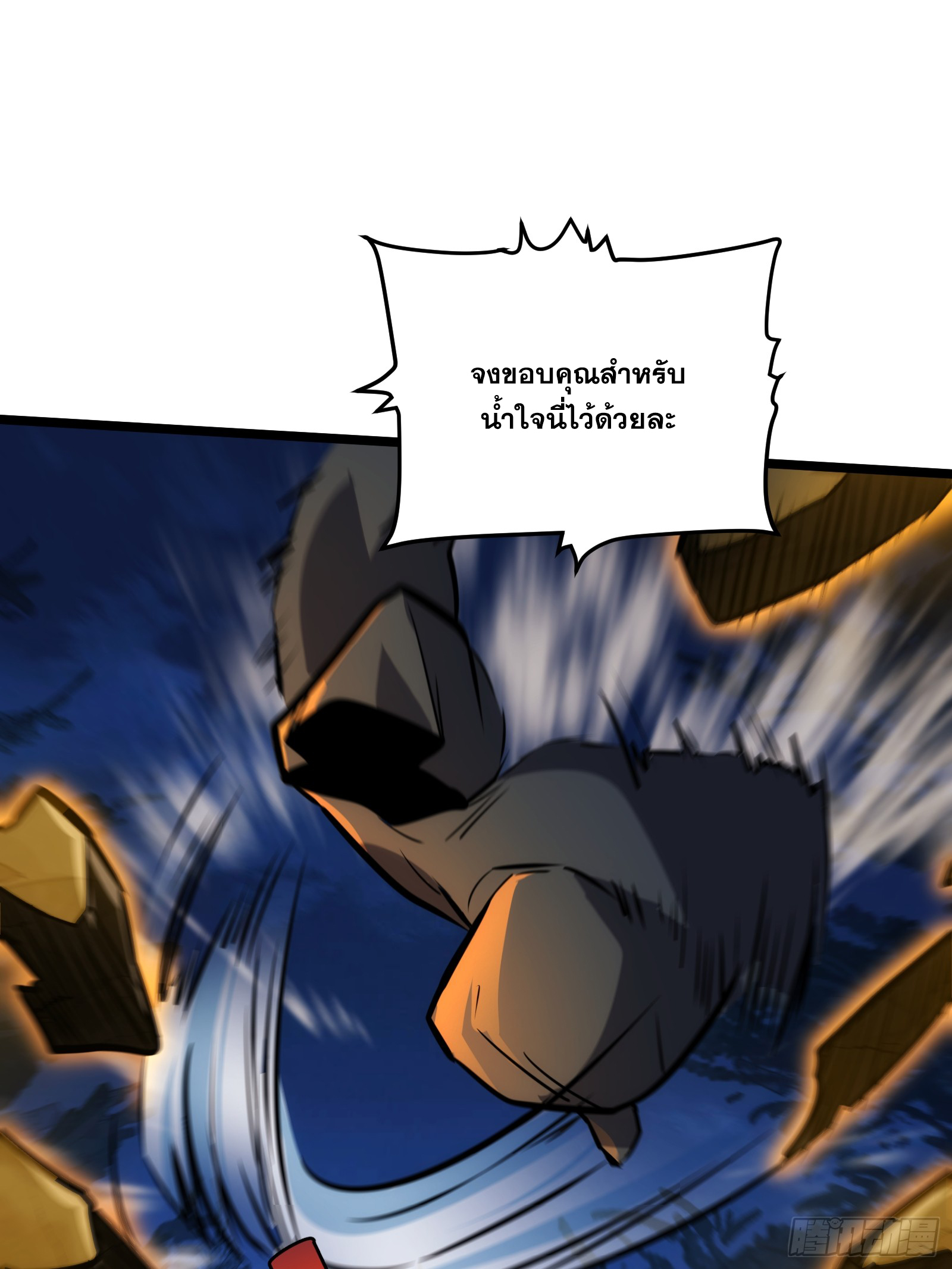 บังคับใจตัวเองก็ไร้เทียมทานได้ ตอนที่ 52 หน้า 62