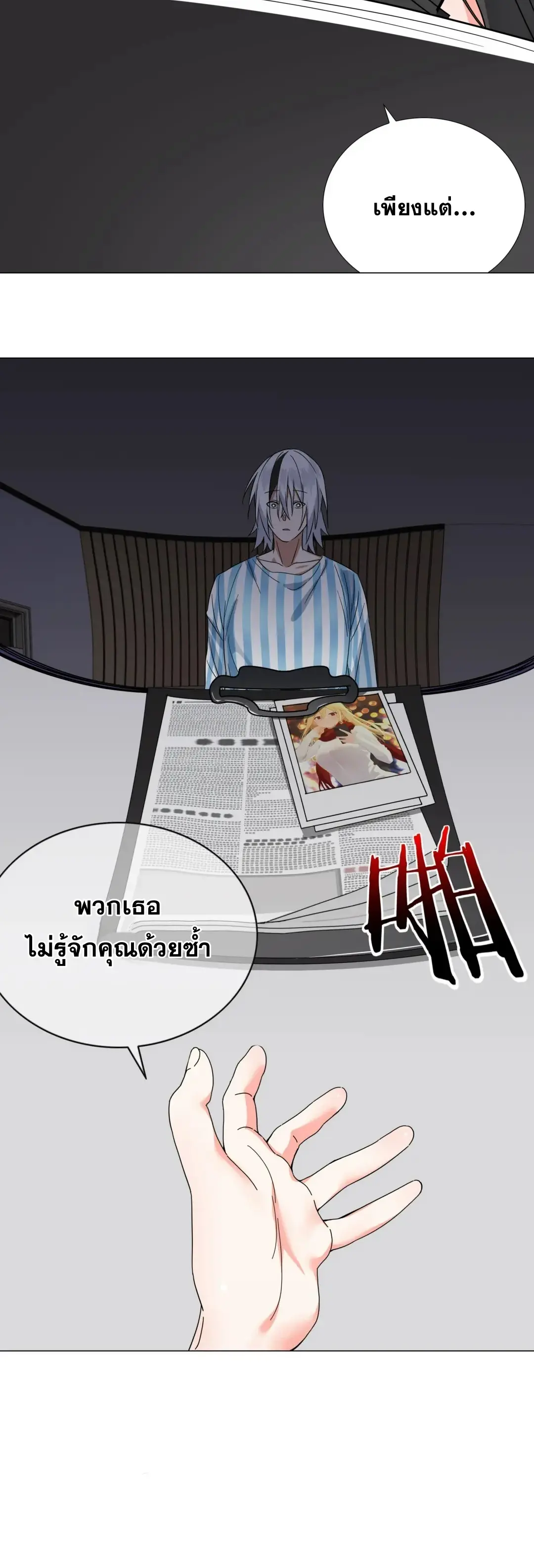 My Harem Grew So Large I Was Forced to Ascend ฮาเร็มสาวที่ต่างโลก ตอนที่ 83 หน้า 48