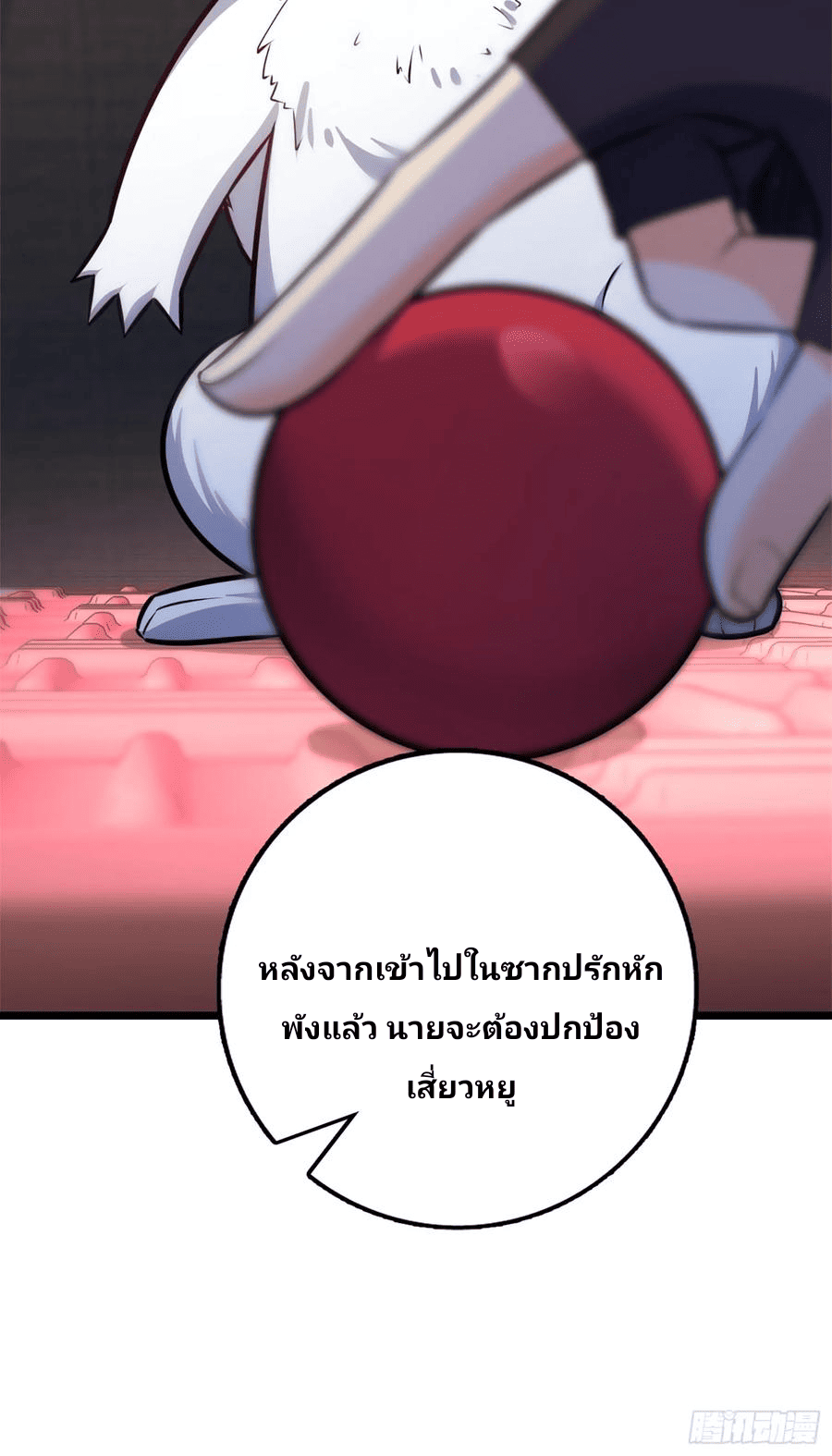 The new life of the Kuan King-ชีวิตใหม่ของราชาจอมกวน ตอนที่ 68 หน้า 8