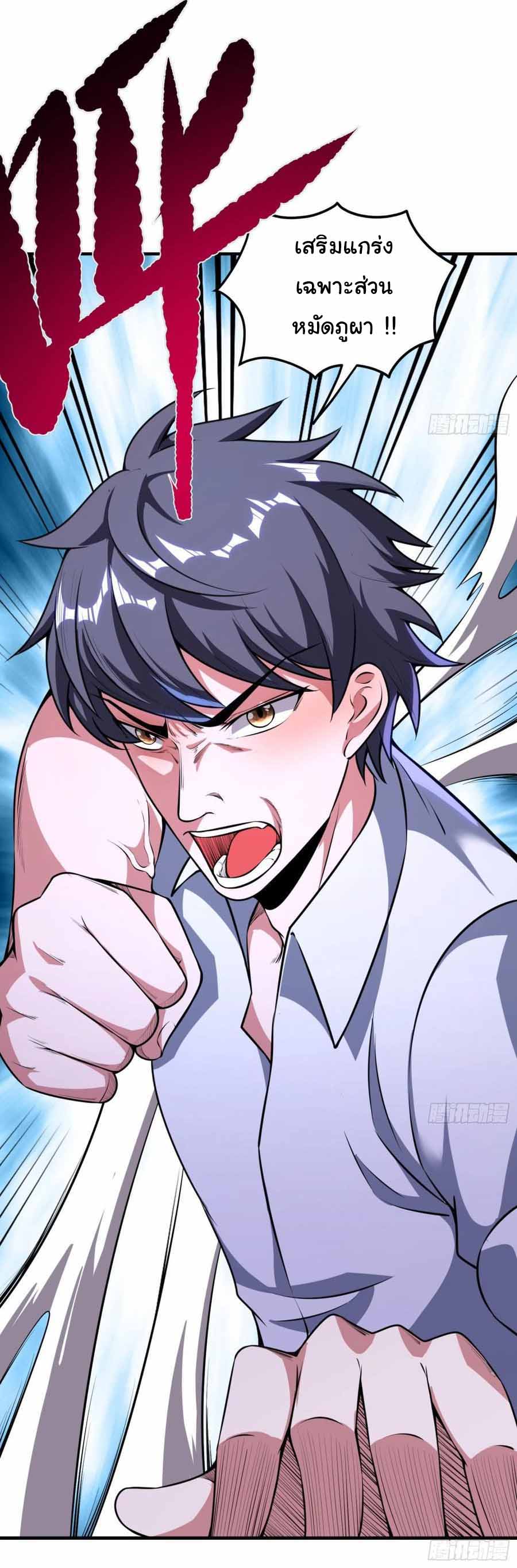 สายเลือดของข้าคือราชันย์ทั้ง 7 ตอนที่ 11 หน้า 22