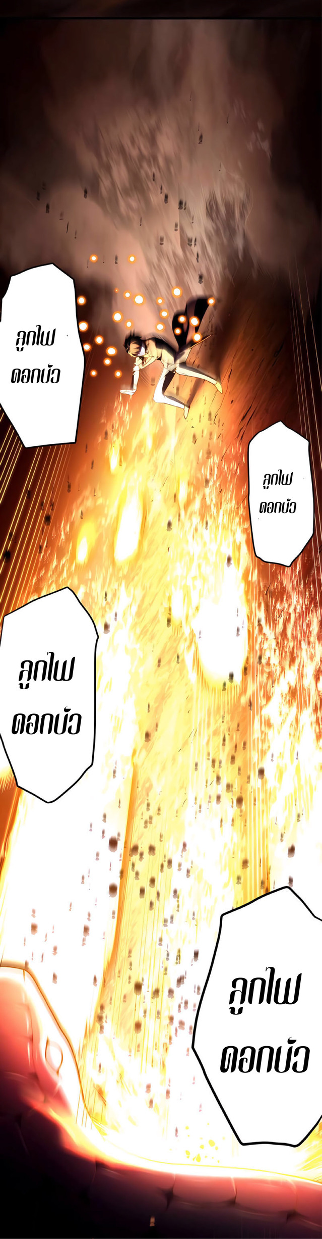 การกลับชาติมาเกิดของจอมเวทย์ต้องห้าม (Reincarnation of the Forbidden Archmage) ตอนที่ 12 หน้า 22