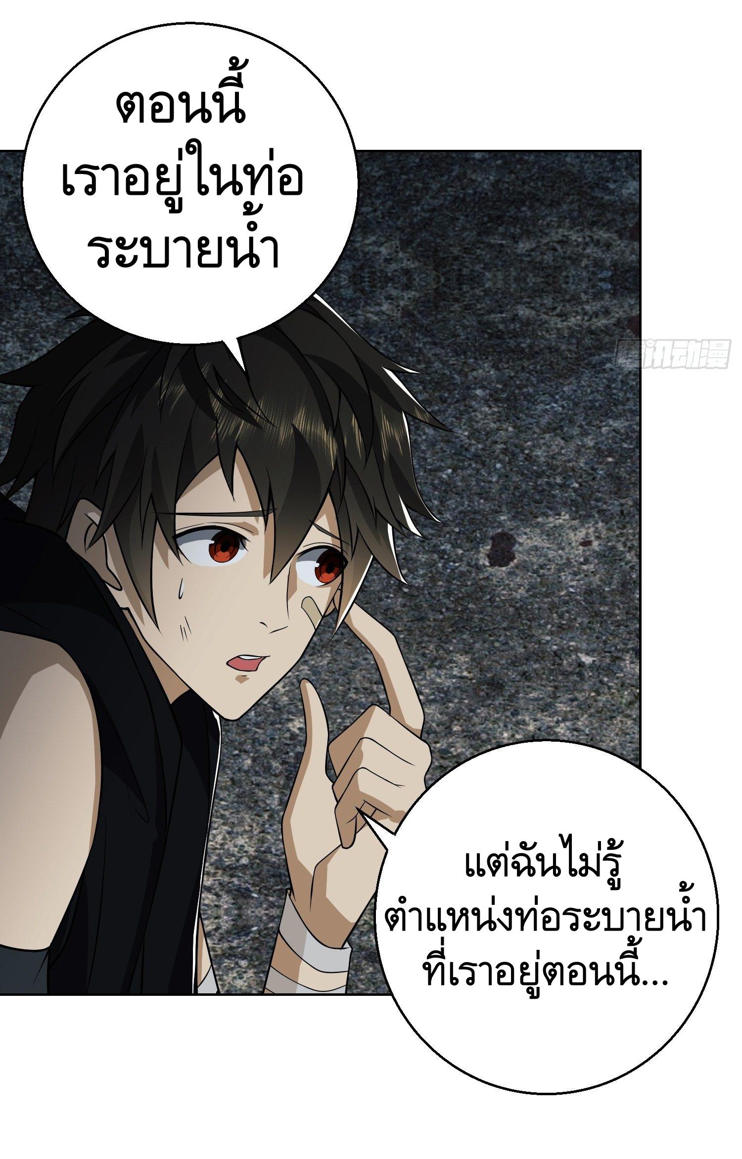 THE FIRST ORDER ตอนที่ 92 หน้า 43