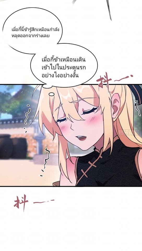 ปรากฏว่าอยู่ยงคงกระพัน ตอนที่ 8 หน้า 21
