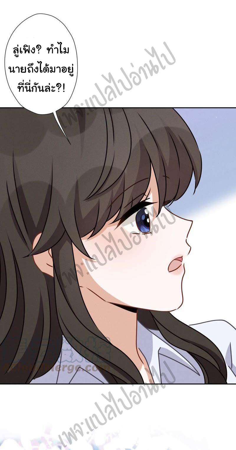 Lu Feng is the best son-in-law สุดยอดลูกเขย "ลู่เฟิง" ตอนที่ 27 หน้า 14