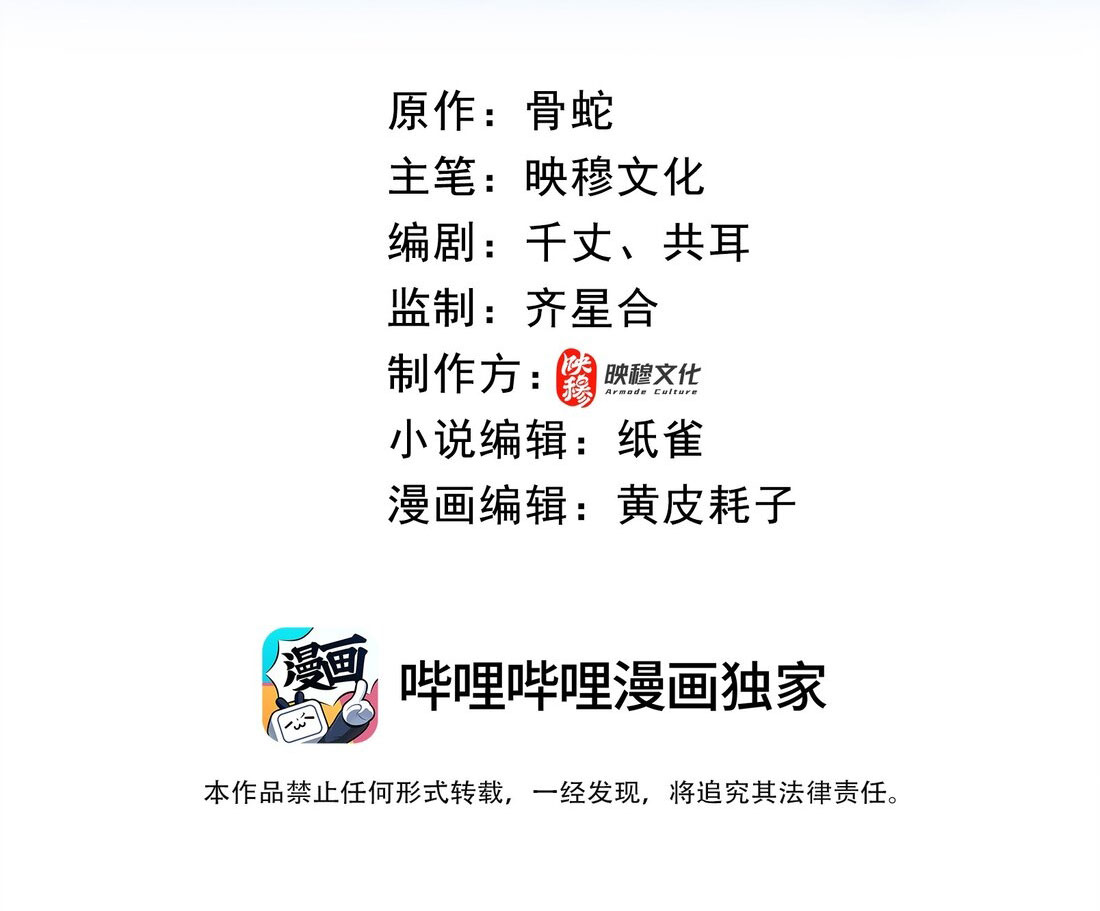 ได้โปรดเถอะนางฟ้า  ข้ามันก็แค่สหายเต๋าไร้ประโยชน์ ตอนที่ 8 หน้า 2