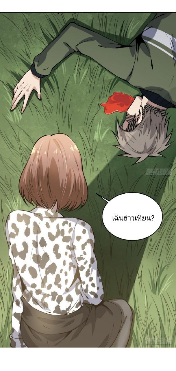 ยอดคนอัจฉริยะ ซุปเปอร์ไวรัสกลายพันธุ์ ตอนที่ 7 หน้า 62