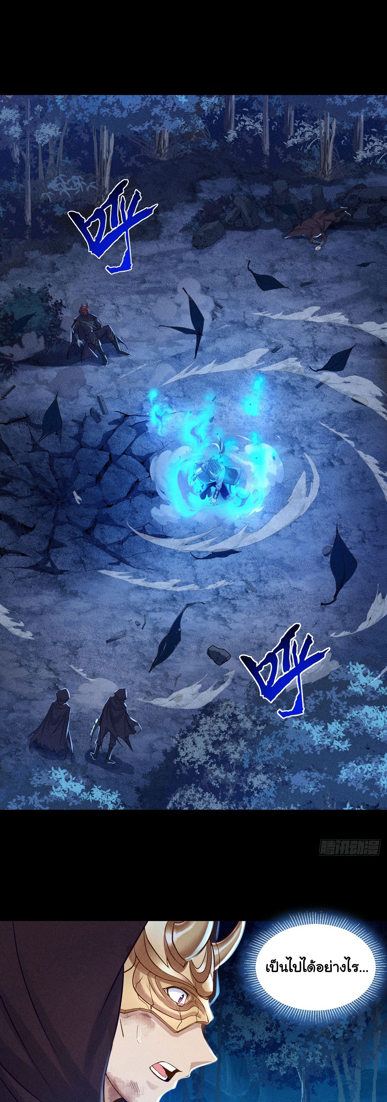 World Dominator - เจ้าแห่งผืนนภา ตอนที่ 12 หน้า 14