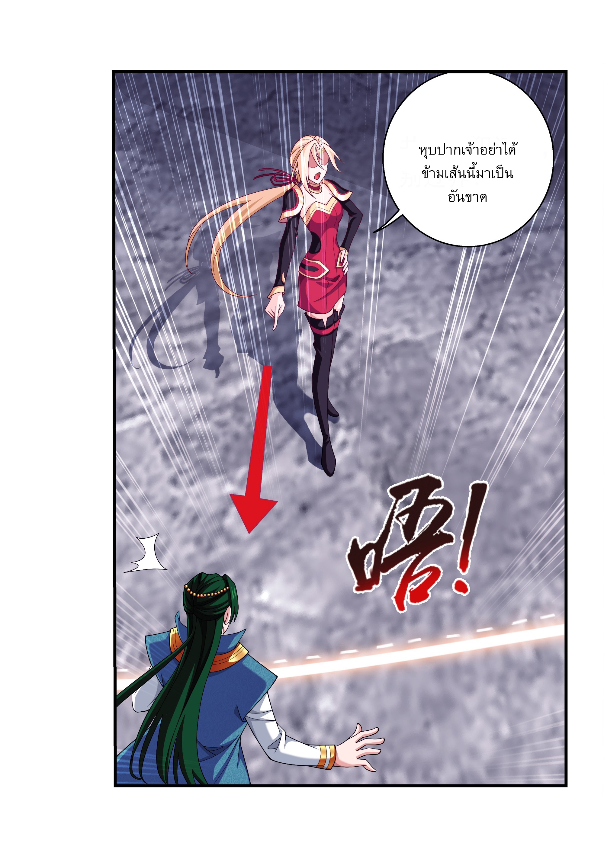 Da Zhu Zai ศึกปรมาจารย์สะท้านฟ้า (ชนจีน) ตอนที่ 282 หน้า 17