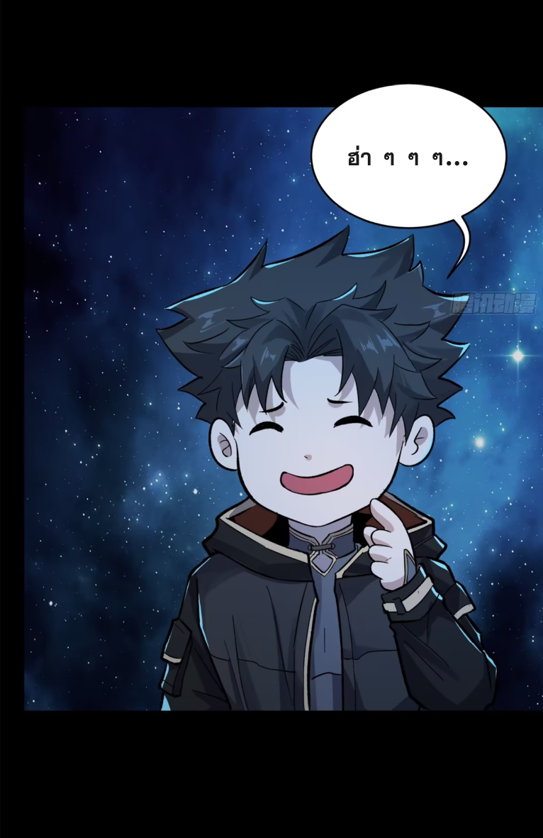 Legend of Star Genera ชนจีน ตอนที่ 156 หน้า 64