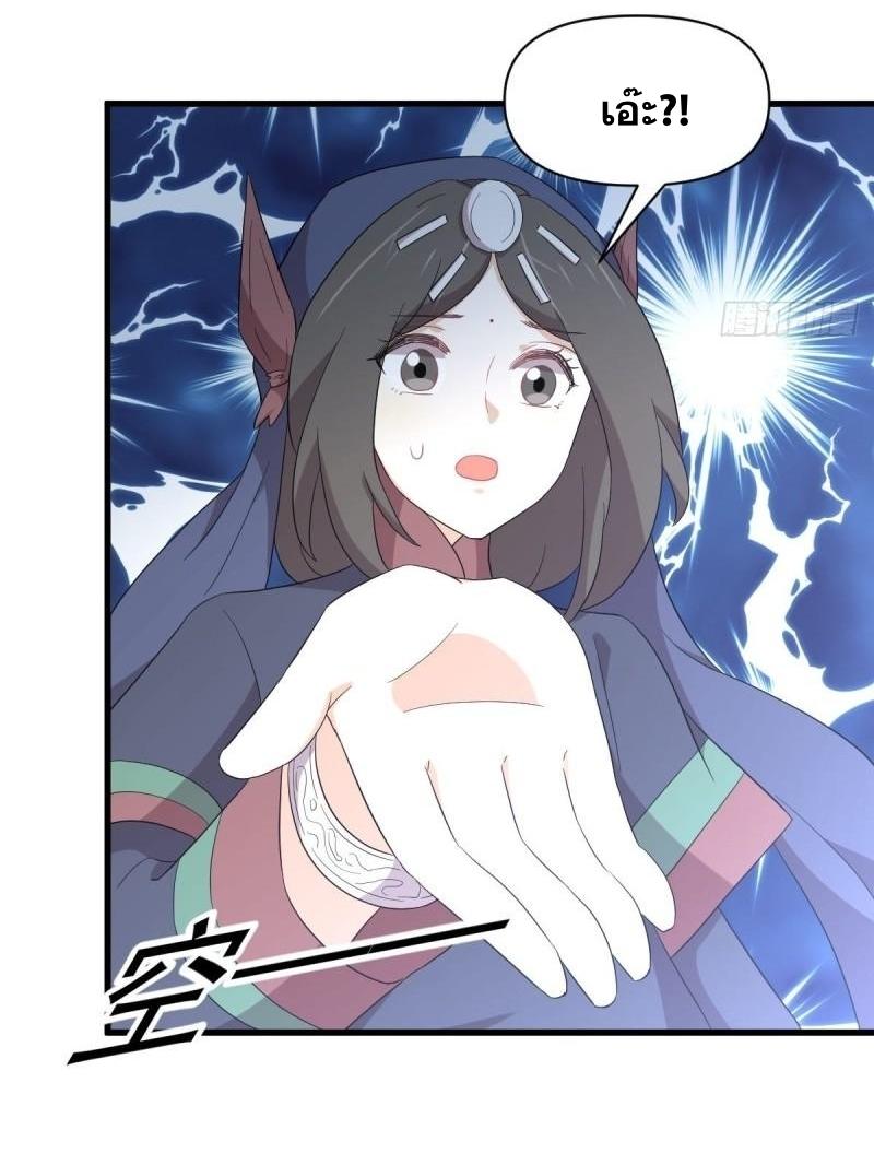 Immortal Swordsman in The Reverse World ข้าเซียนกระบี่ไม่เกาะสตรี ตอนที่ 354 หน้า 27