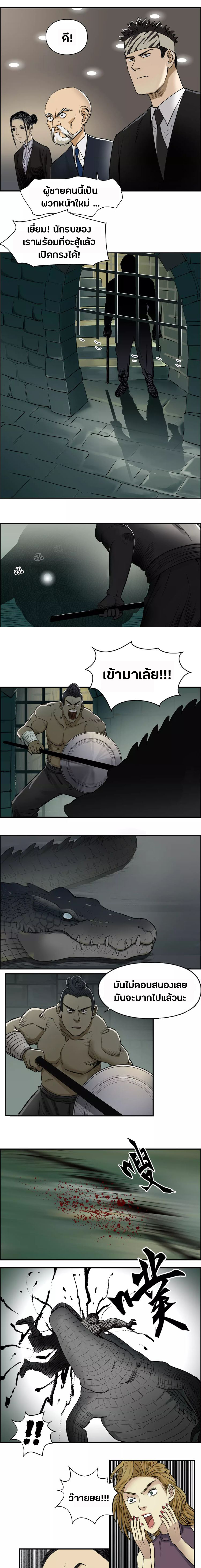 Super Cube ตอนที่ 32 หน้า 8