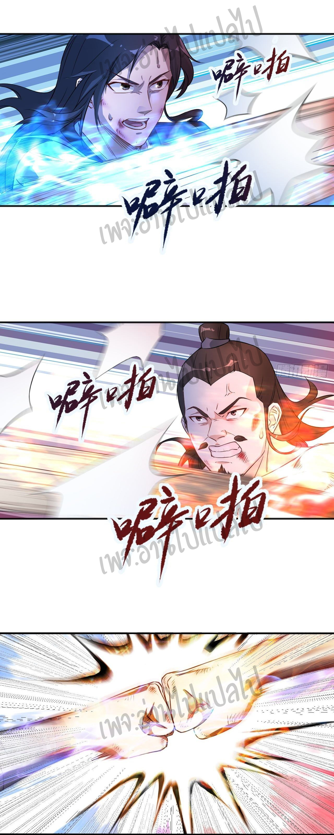 Valkyrie Supreme ตอนที่ 5 หน้า 10