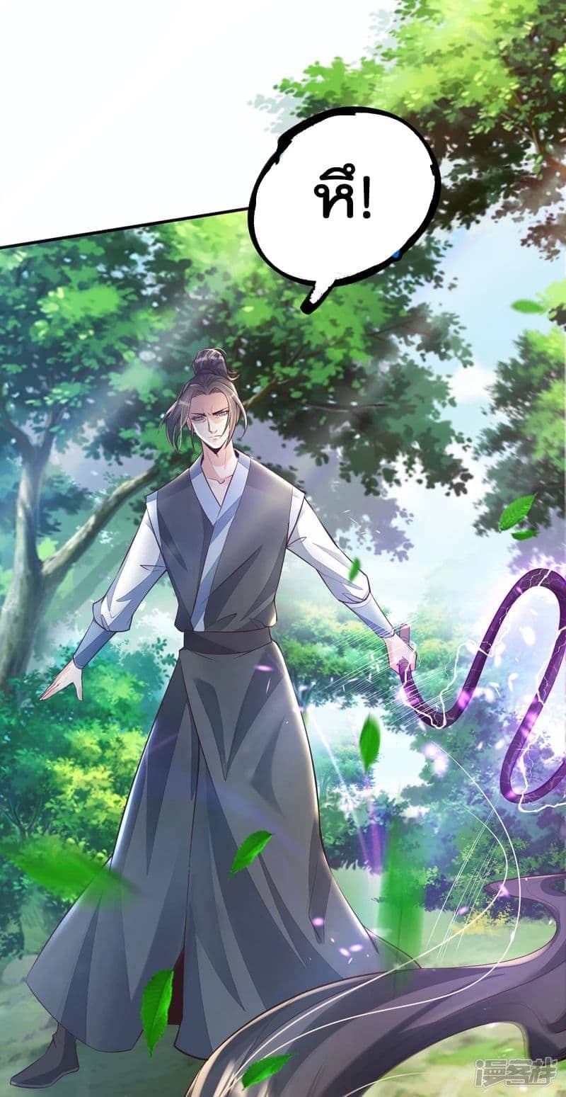 มือสังหารโลกเซียนอมตะ (Supreme Martial) ตอนที่ 1 หน้า 47