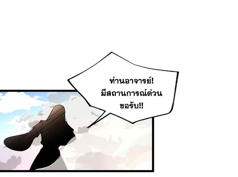 คนชอบธรรมอย่างผม ถูกระบบบังคับให้เป็นตัวร้าย ตอนที่ 13 หน้า 23